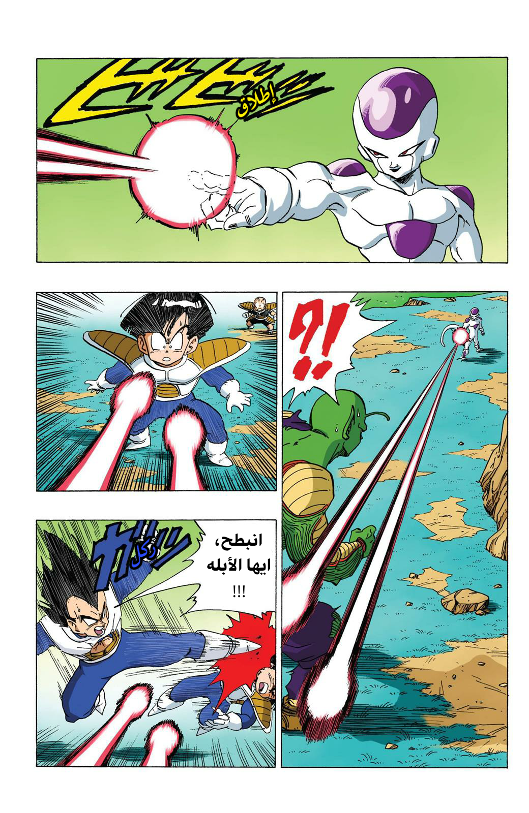 Read Dragon Ball AR Manga Online