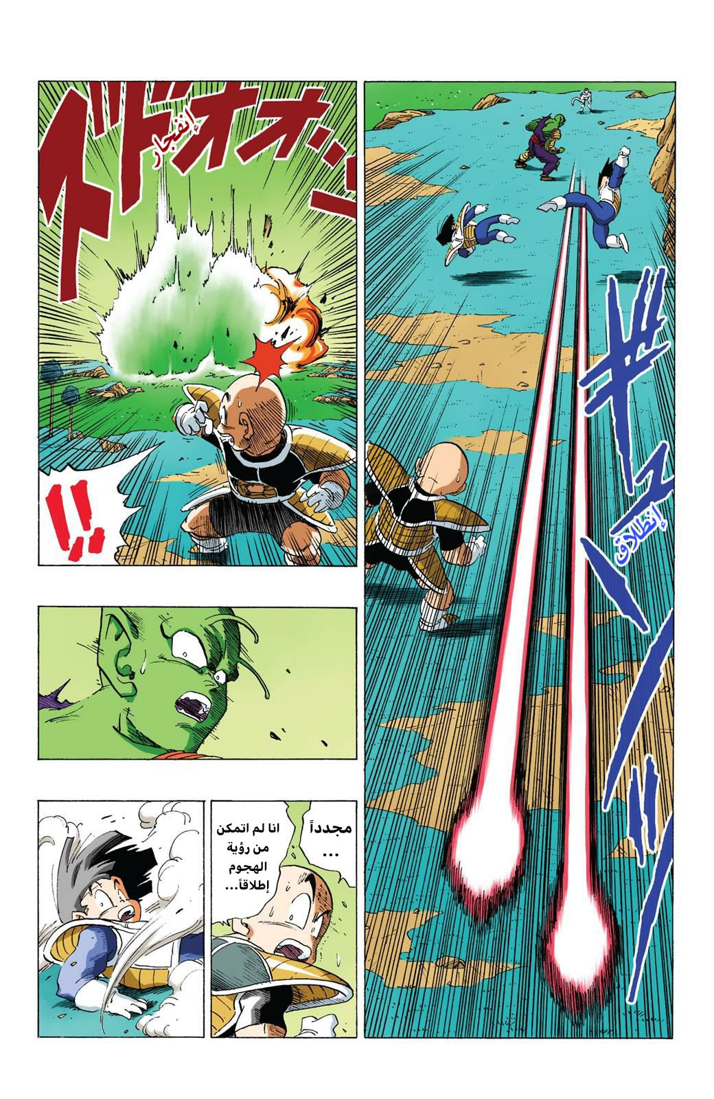 Read Dragon Ball AR Manga Online