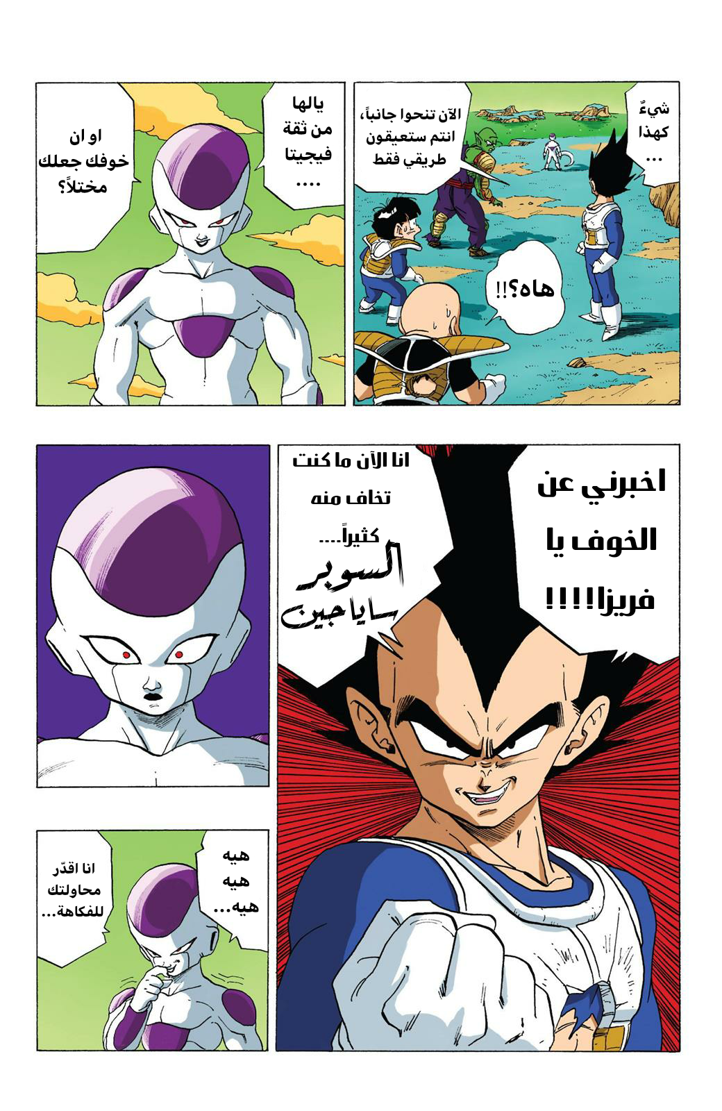 Read Dragon Ball AR Manga Online