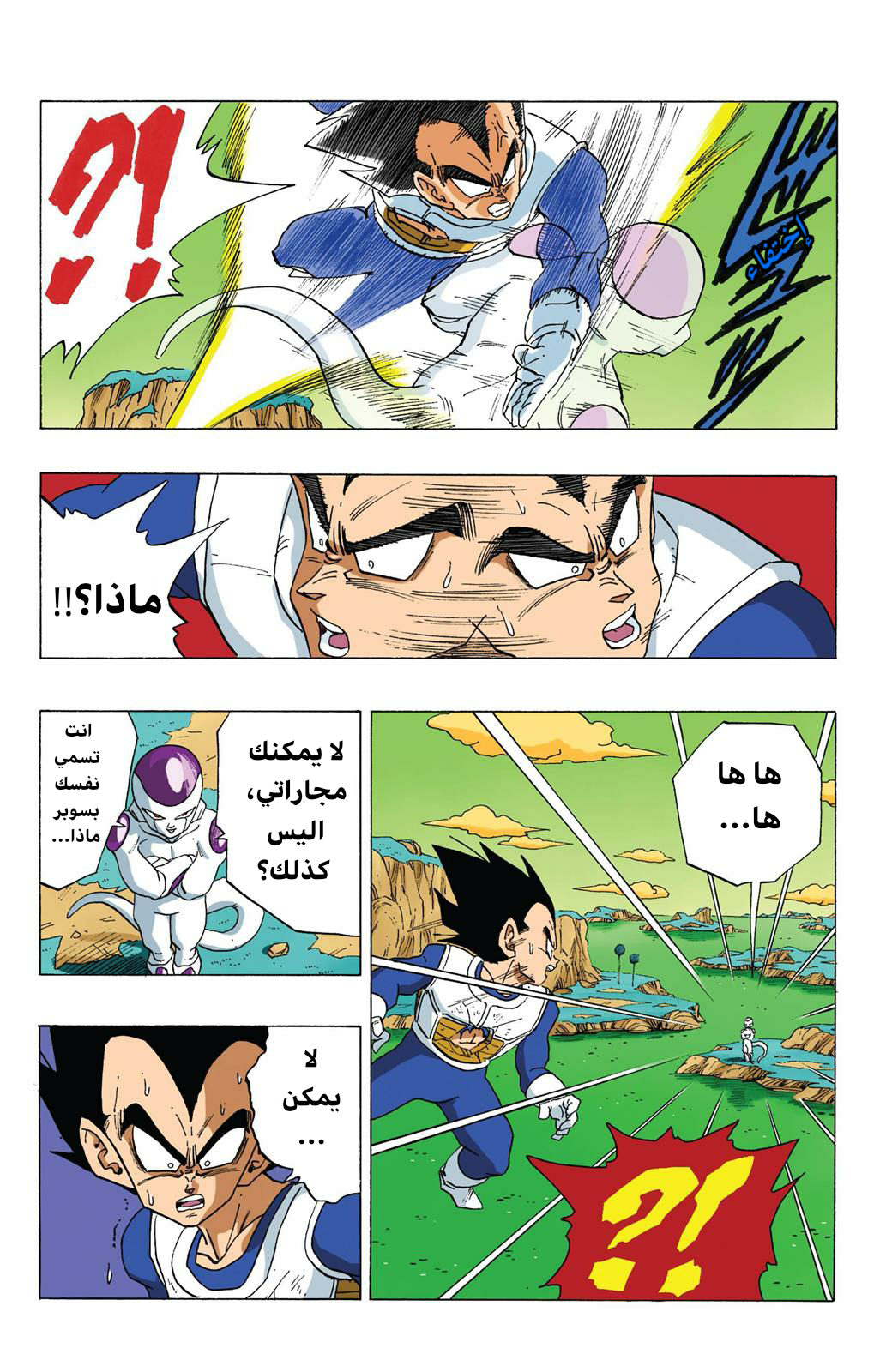 Read Dragon Ball AR Manga Online