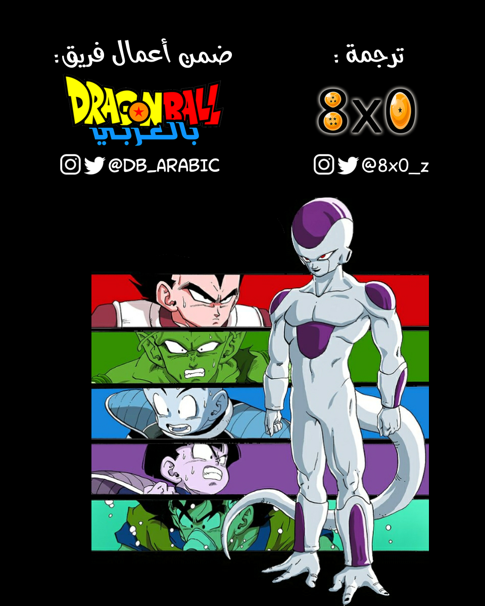 Read Dragon Ball AR Manga Online