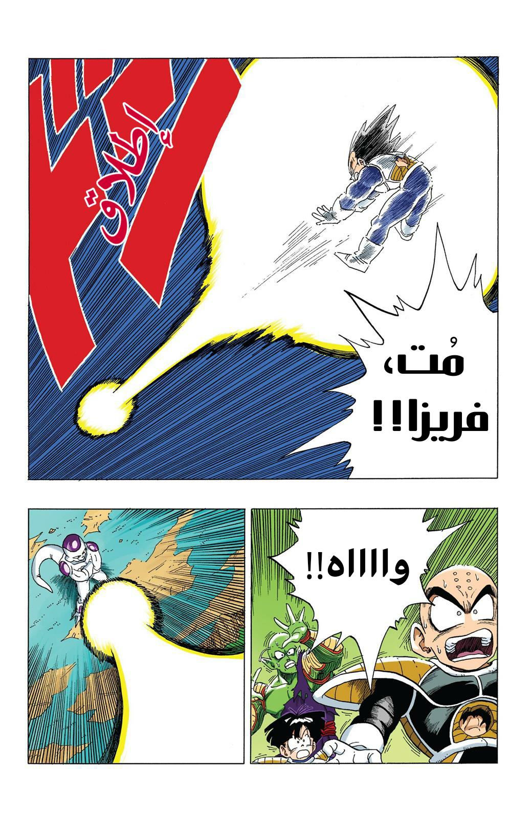 Read Dragon Ball AR Manga Online