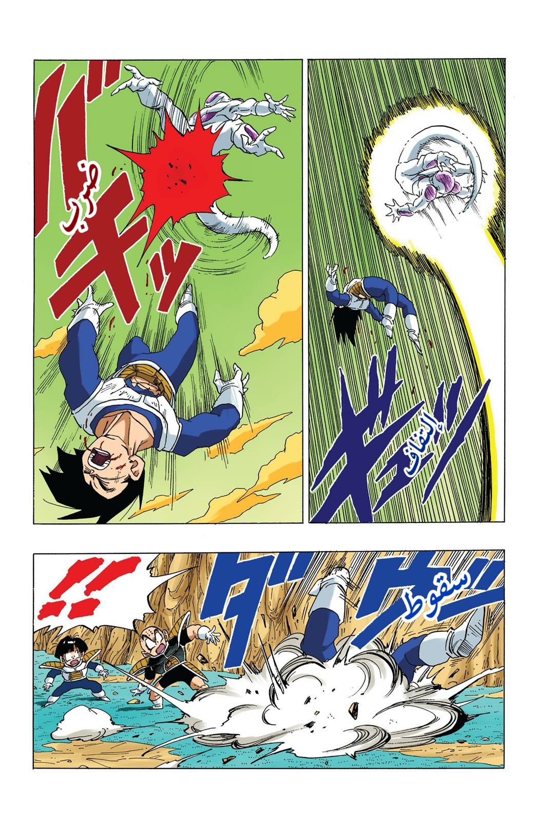 Read Dragon Ball AR Manga Online