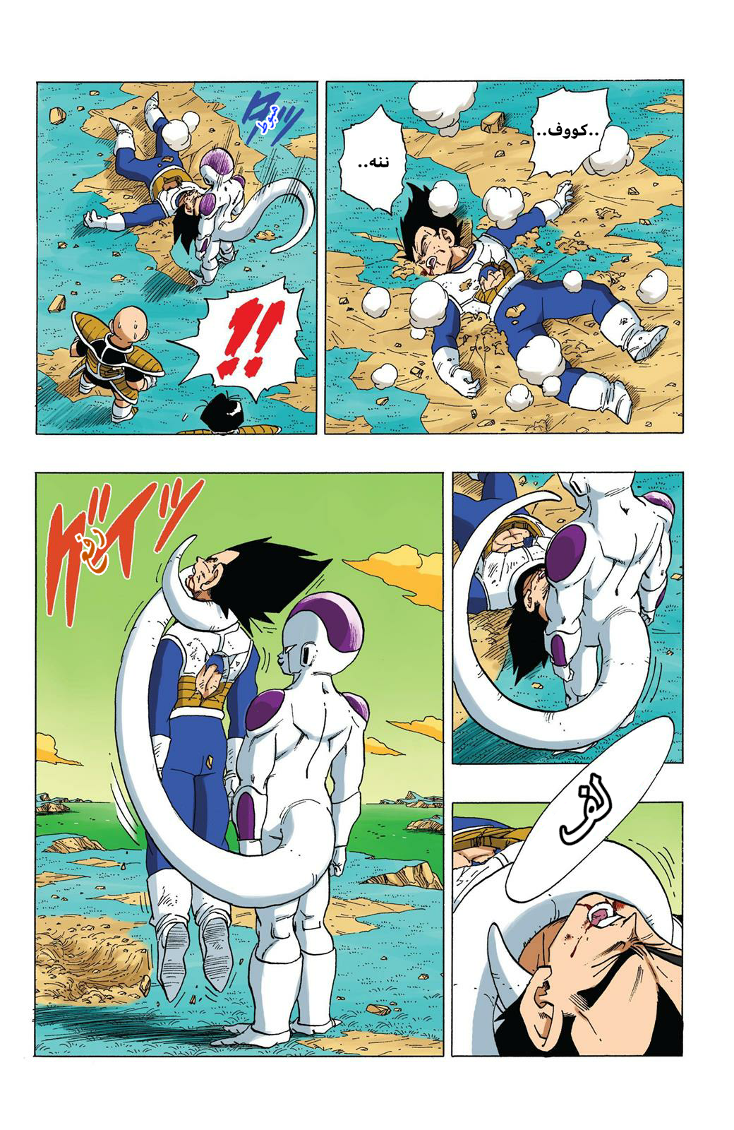 Read Dragon Ball AR Manga Online