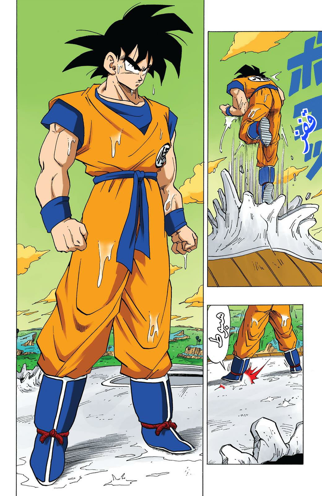 Read Dragon Ball AR Manga Online