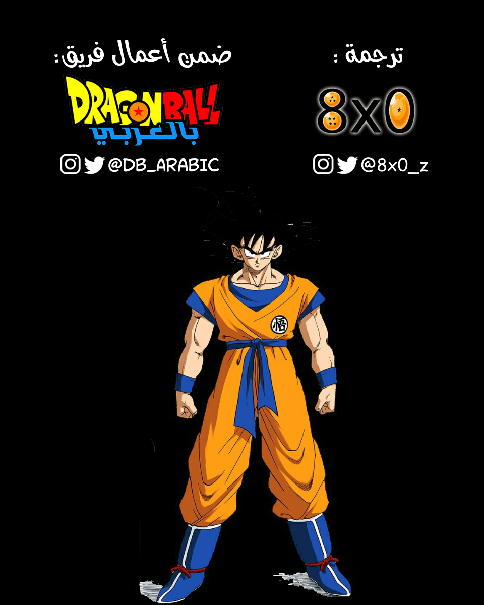 Read Dragon Ball AR Manga Online