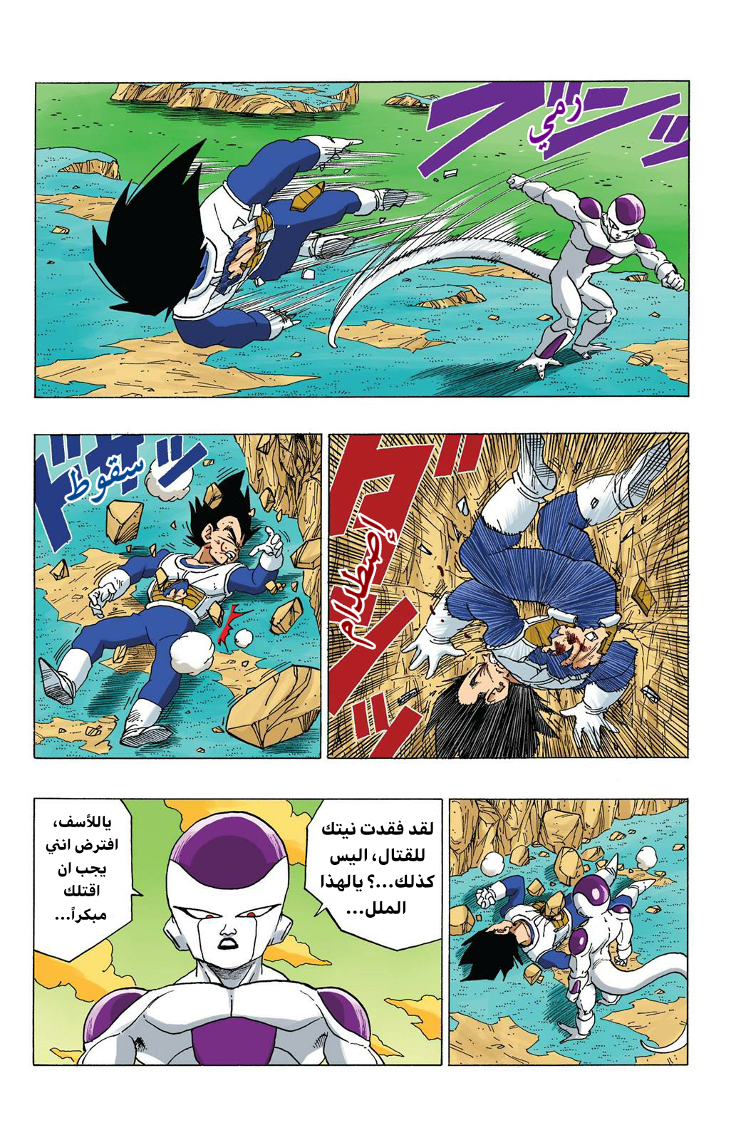 Read Dragon Ball AR Manga Online