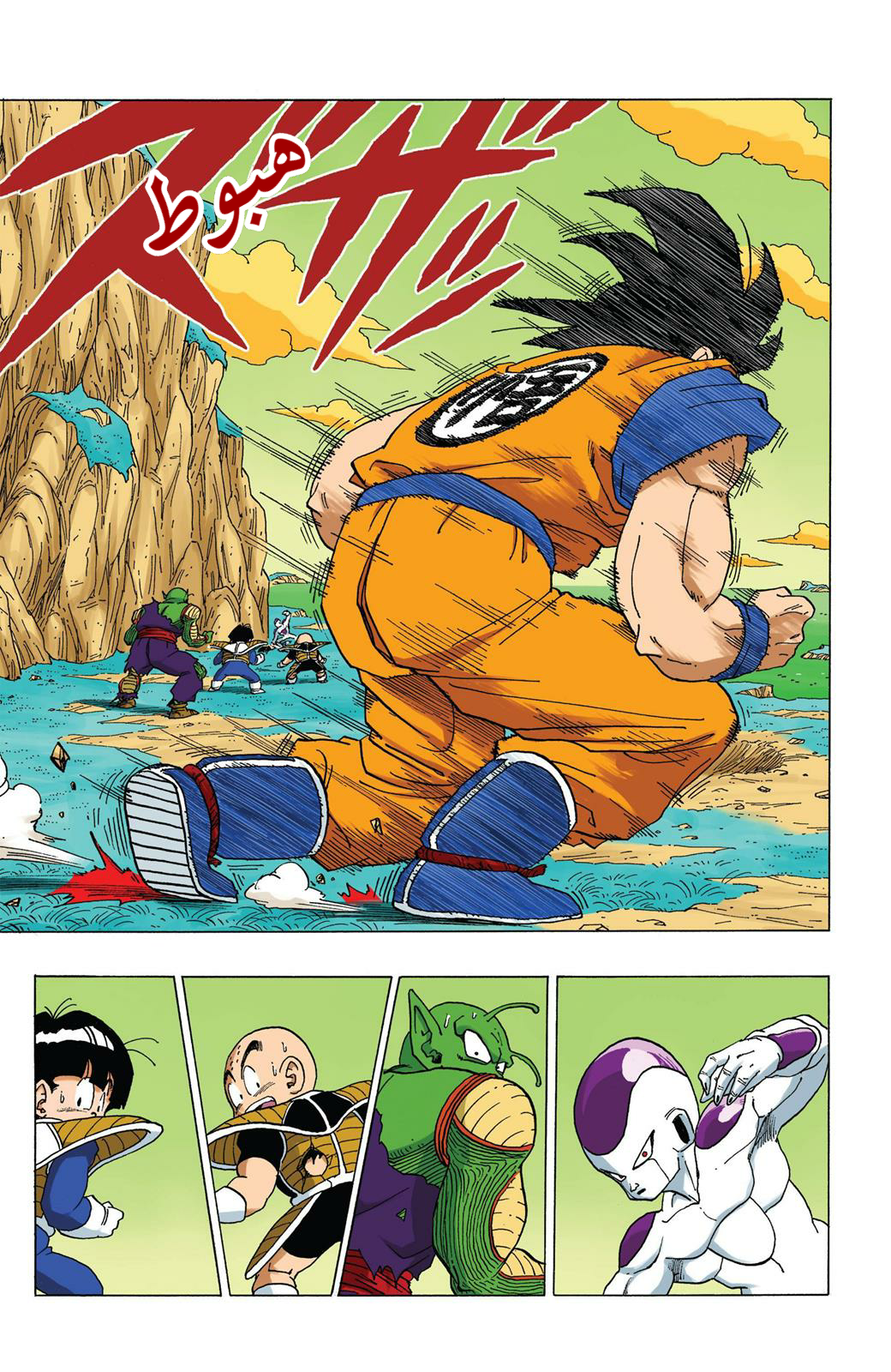 Read Dragon Ball AR Manga Online