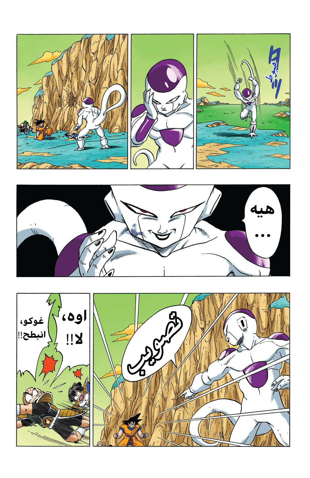 Read Dragon Ball AR Manga Online