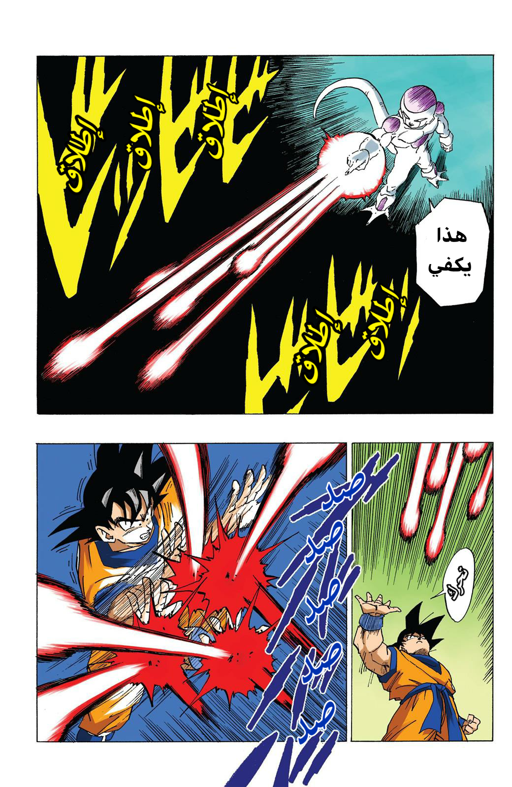 Read Dragon Ball AR Manga Online