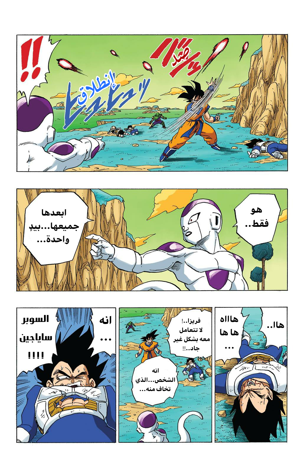 Read Dragon Ball AR Manga Online