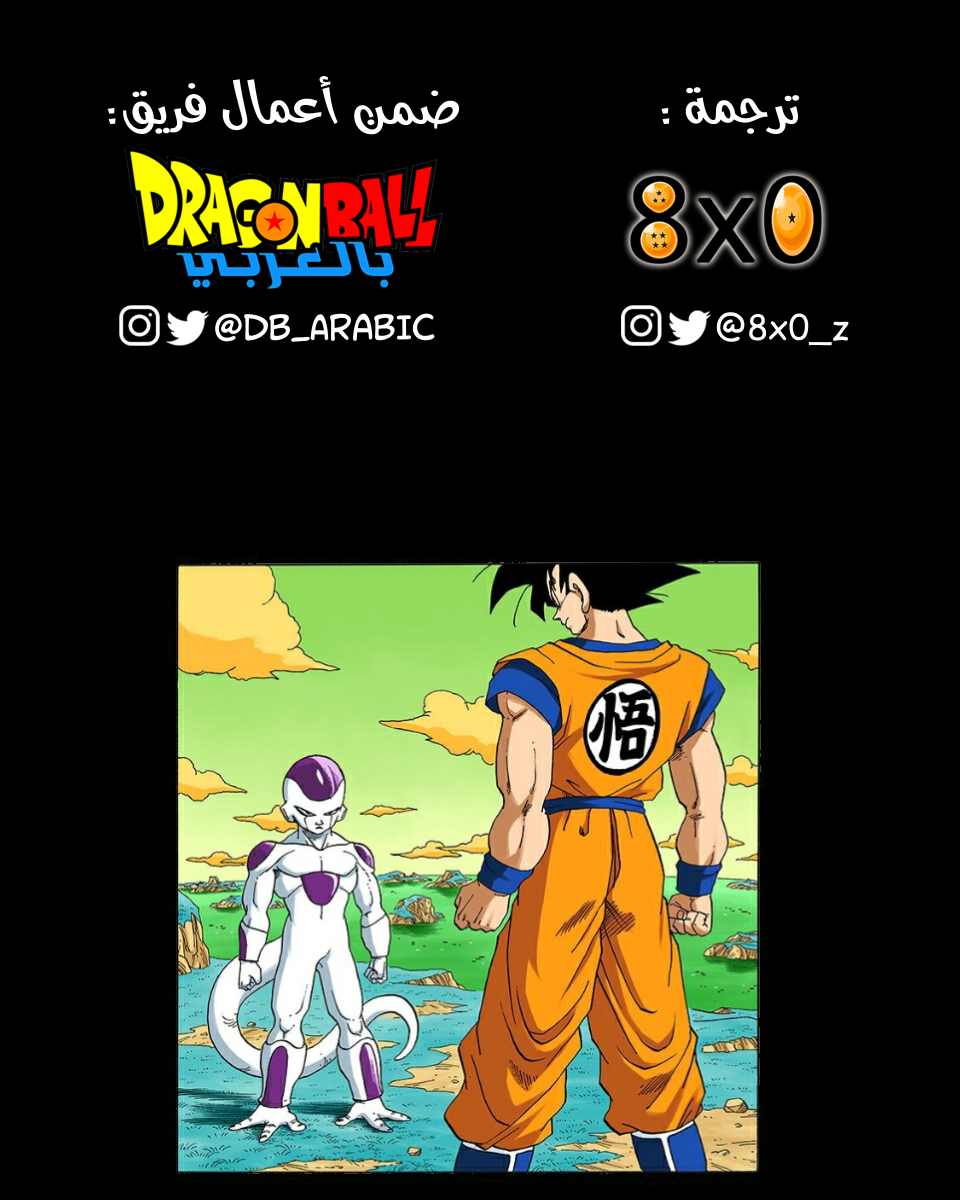 Read Dragon Ball AR Manga Online