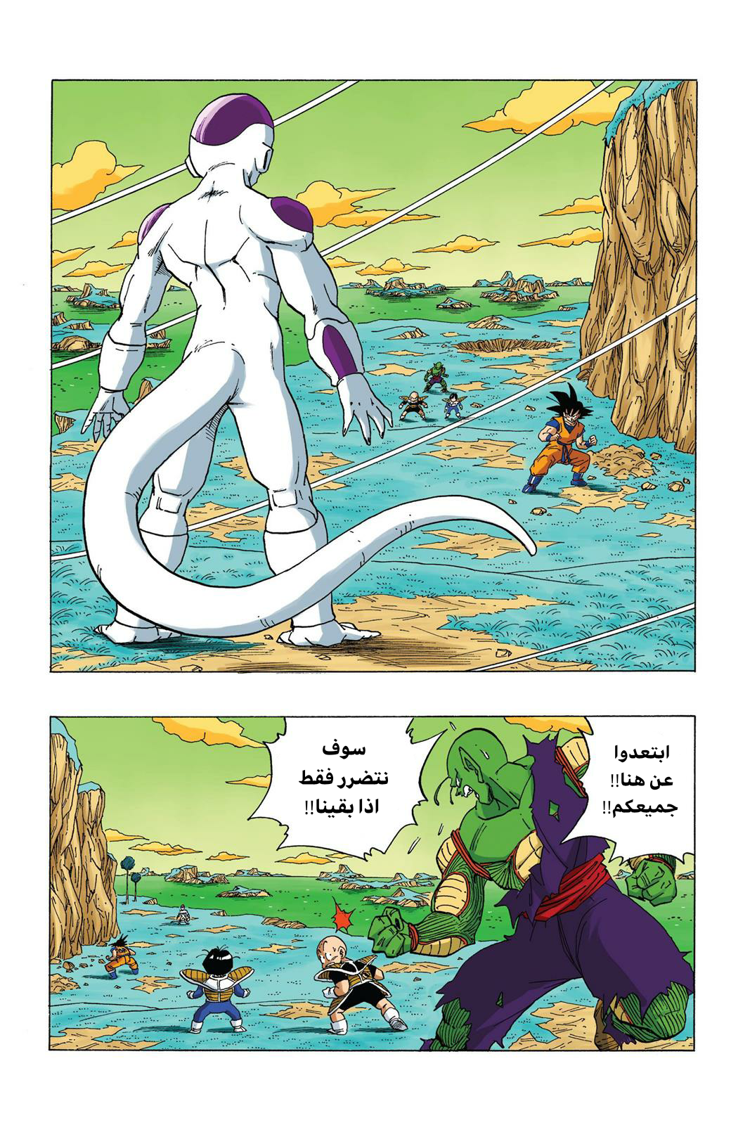 Read Dragon Ball AR Manga Online