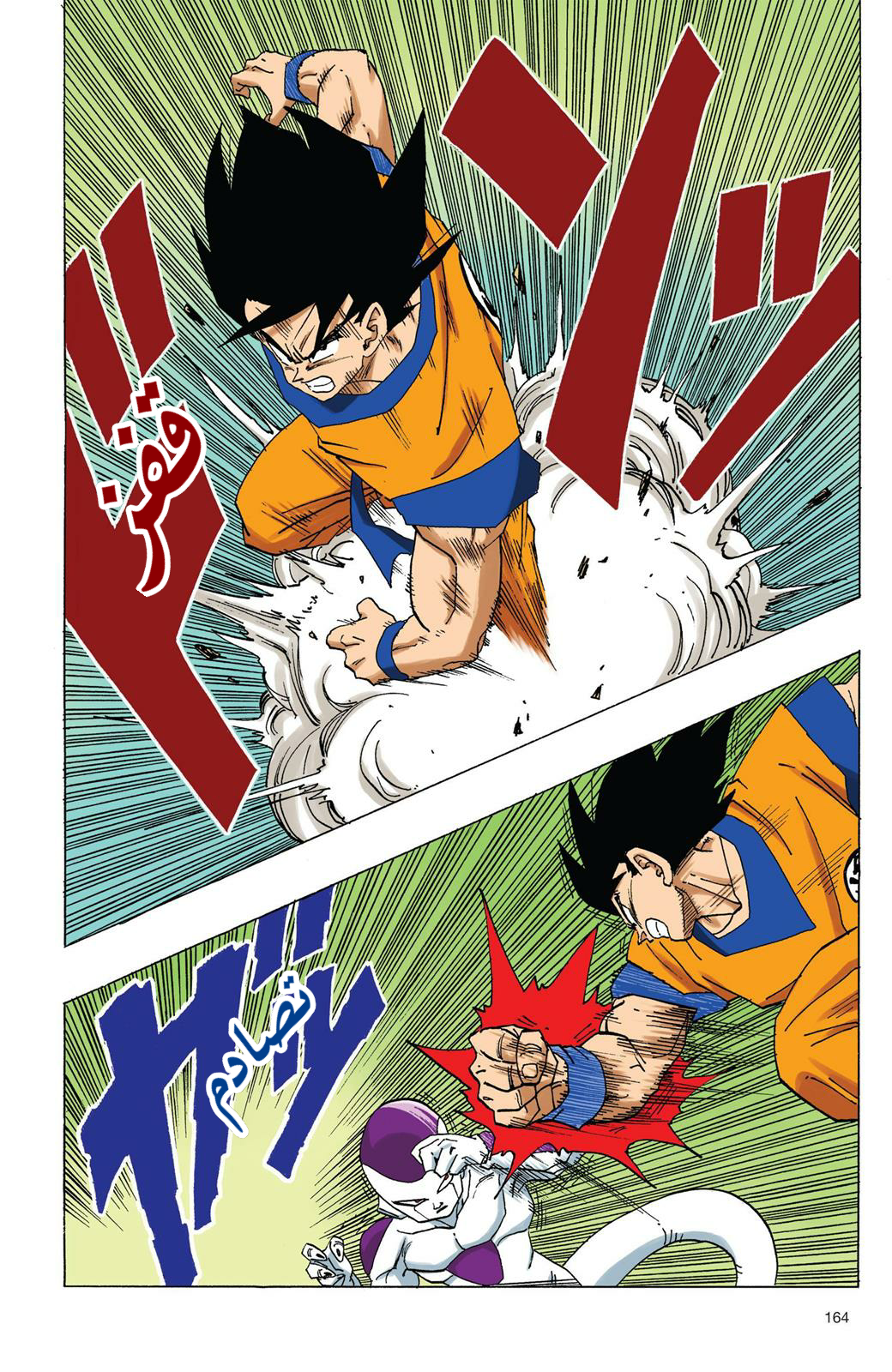 Read Dragon Ball AR Manga Online