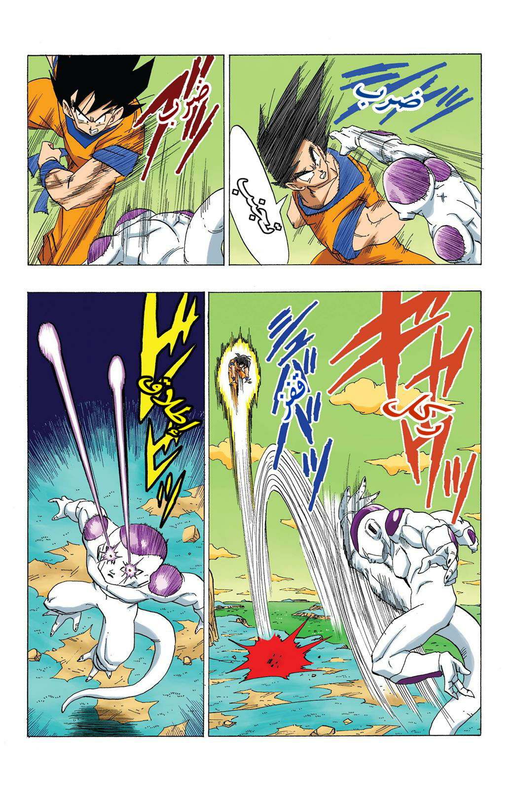 Read Dragon Ball AR Manga Online