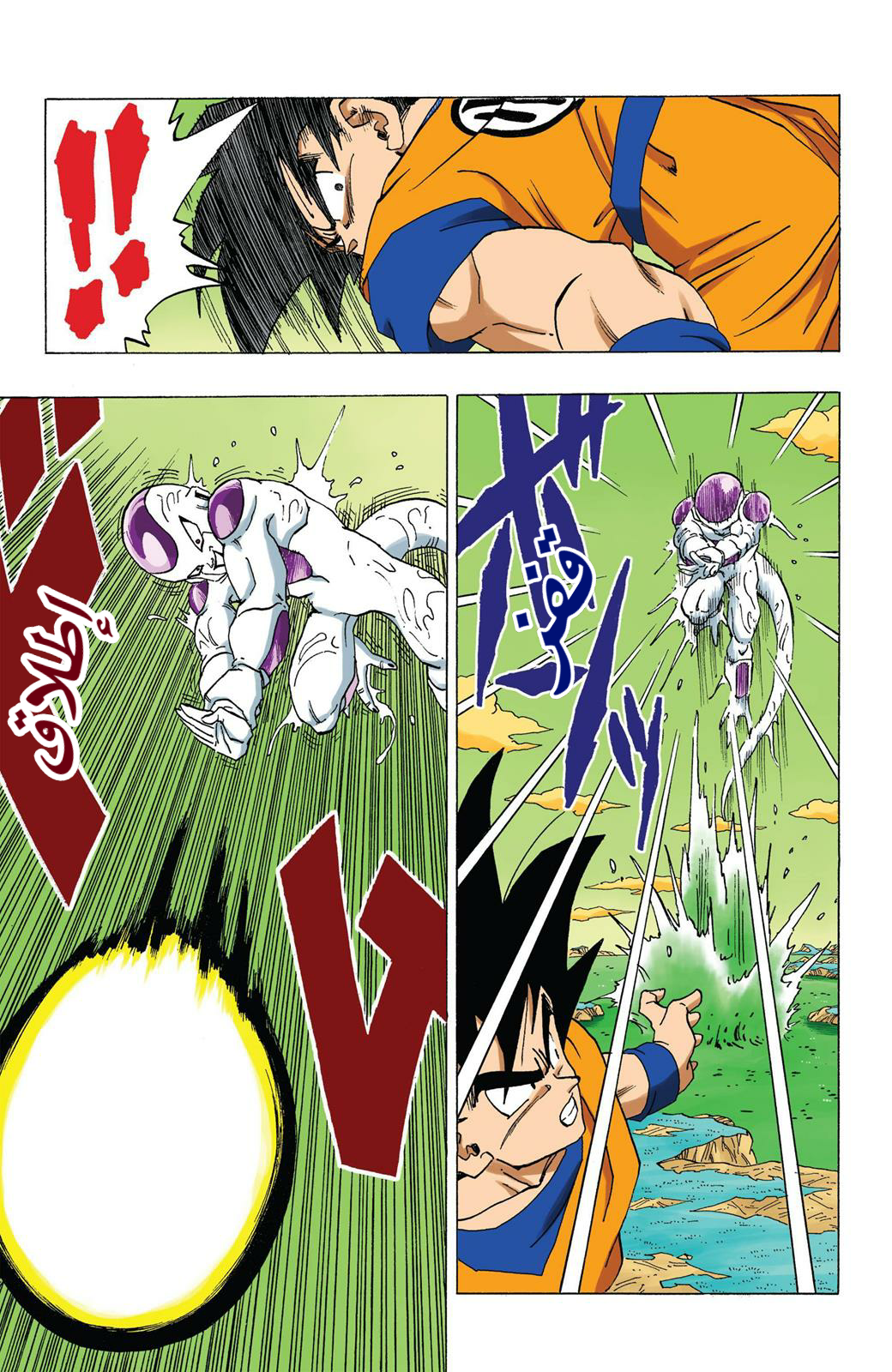 Read Dragon Ball AR Manga Online