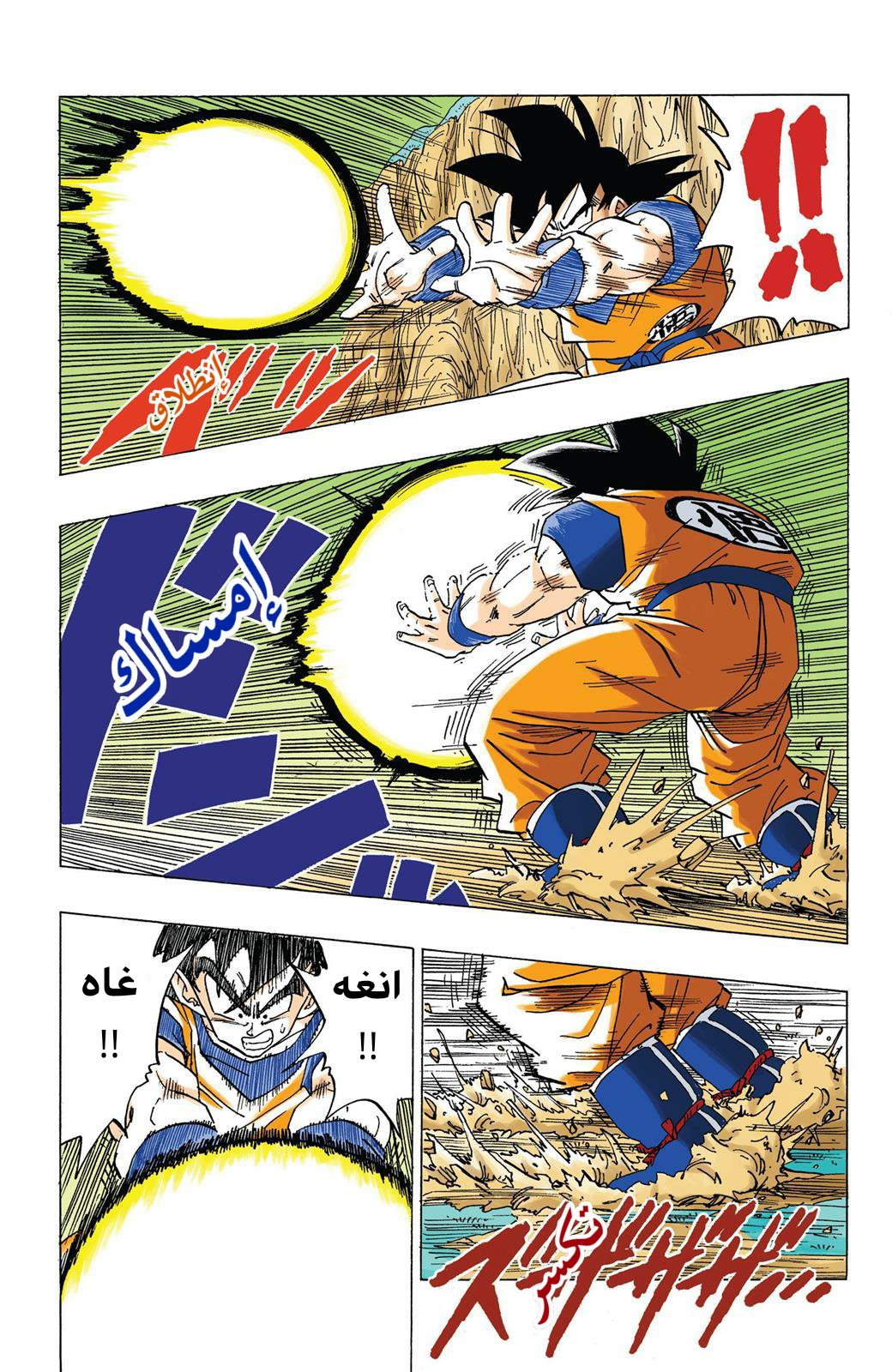 Read Dragon Ball AR Manga Online
