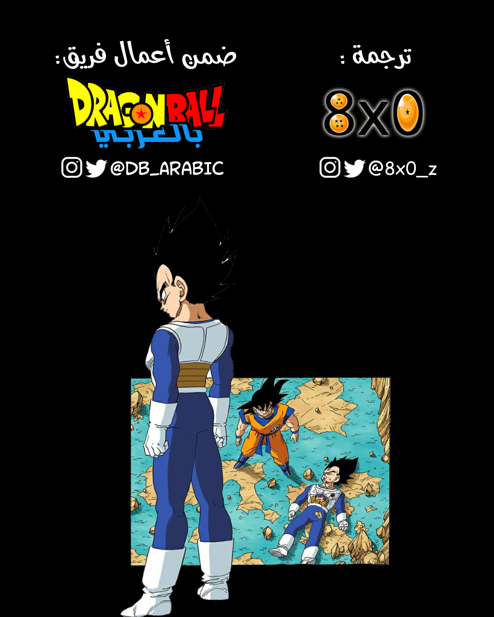 Read Dragon Ball AR Manga Online