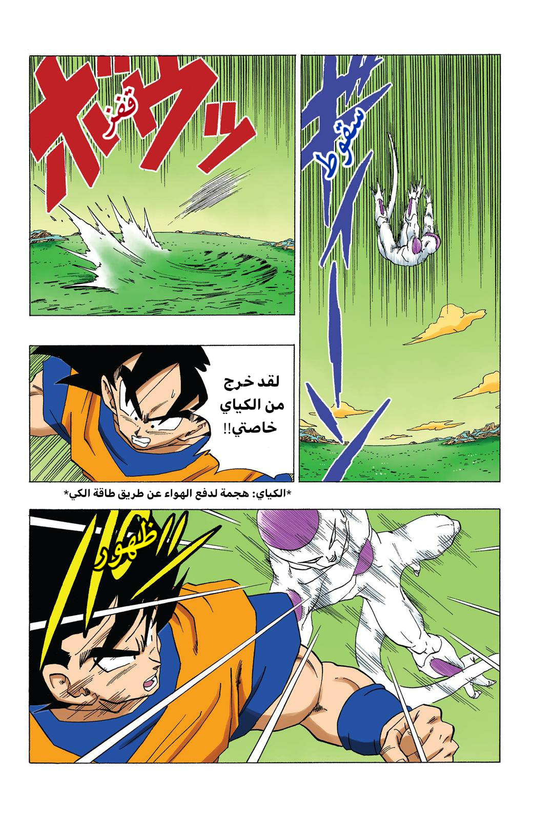 Read Dragon Ball AR Manga Online