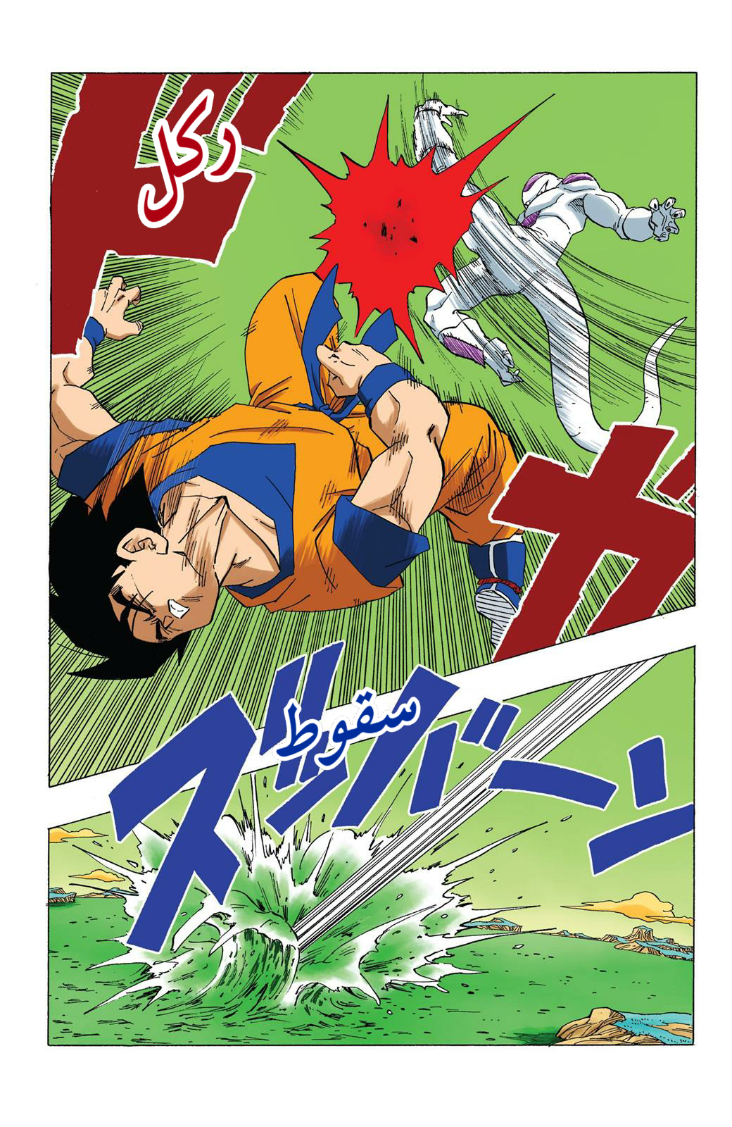 Read Dragon Ball AR Manga Online