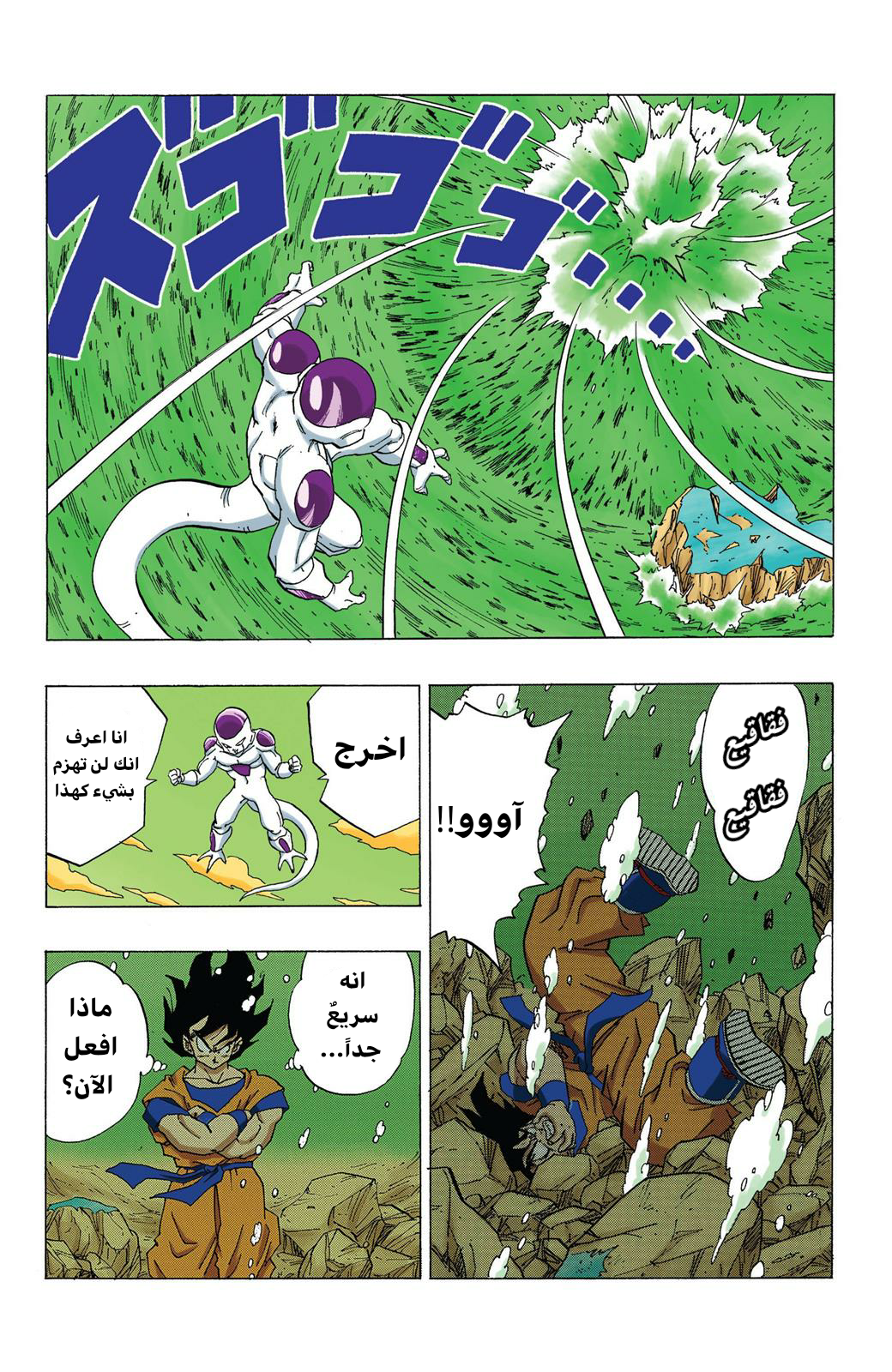 Read Dragon Ball AR Manga Online