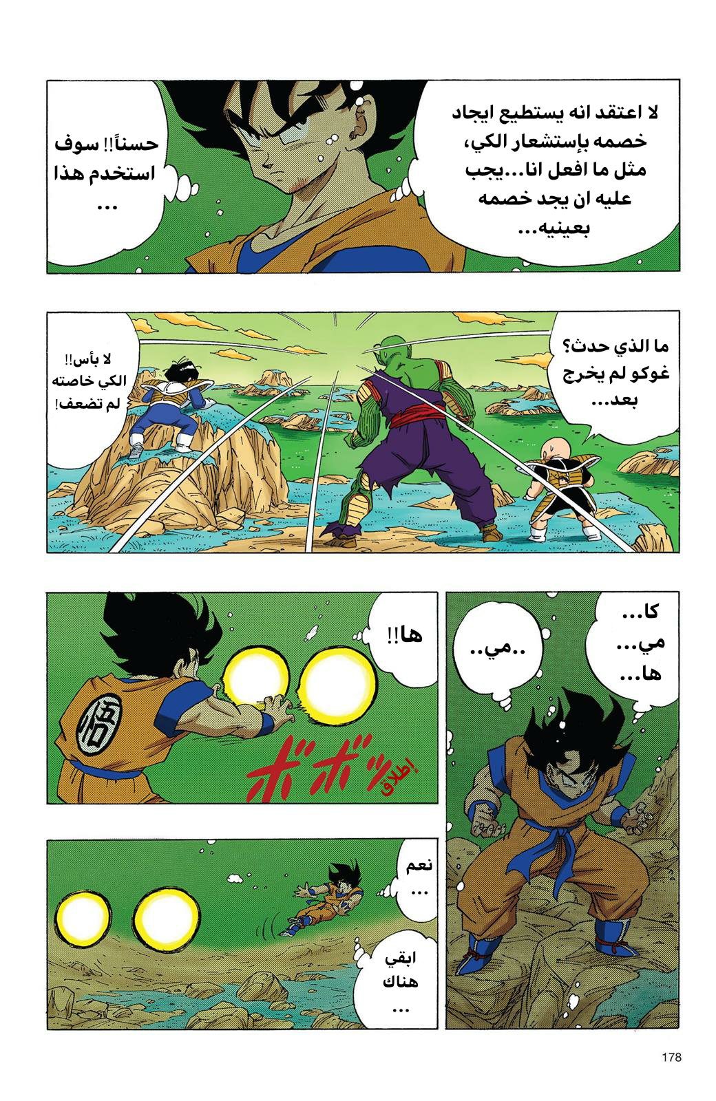 Read Dragon Ball AR Manga Online