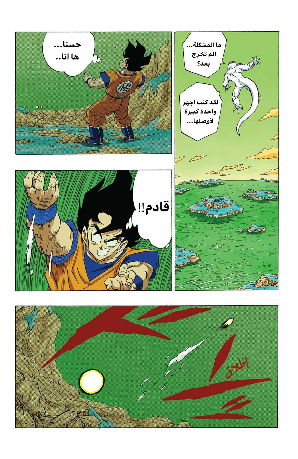 Read Dragon Ball AR Manga Online