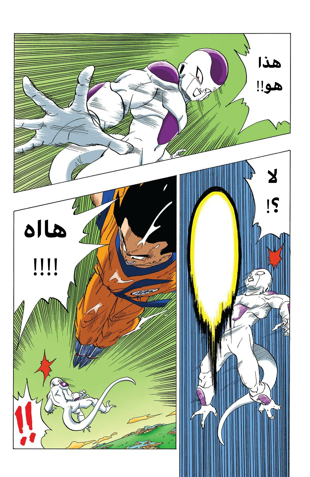 Read Dragon Ball AR Manga Online