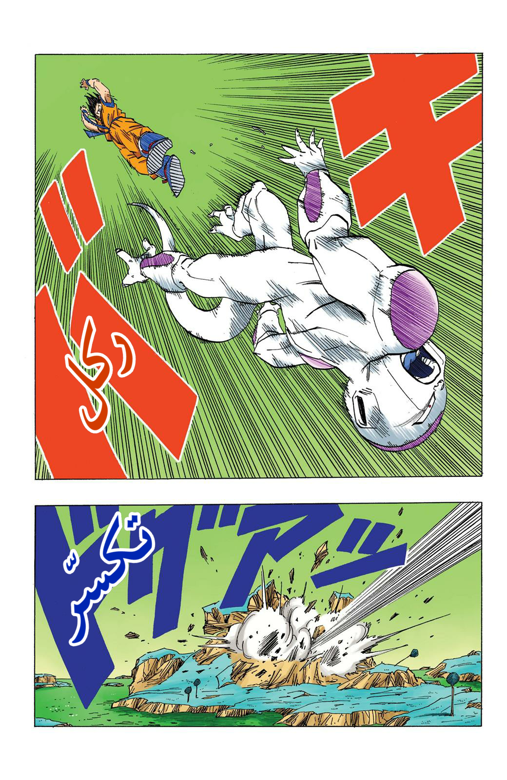 Read Dragon Ball AR Manga Online