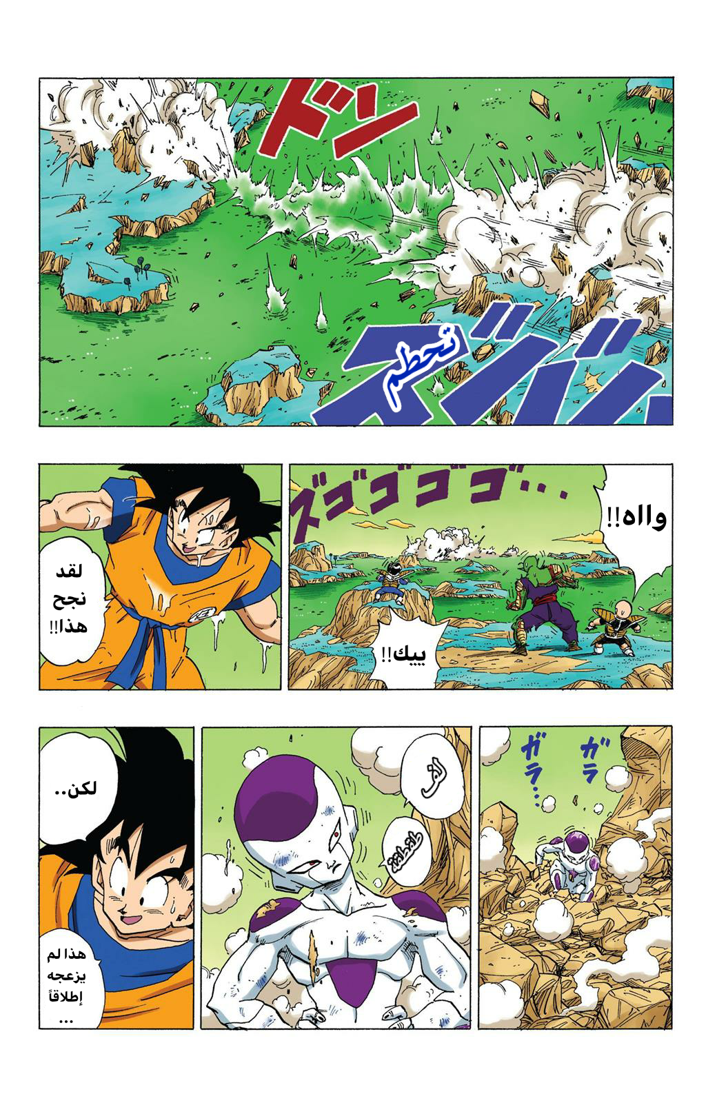 Read Dragon Ball AR Manga Online