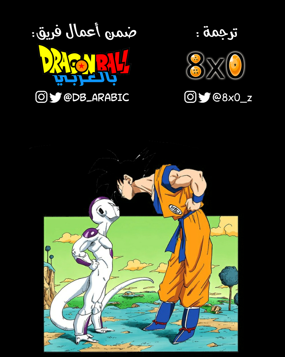 Read Dragon Ball AR Manga Online