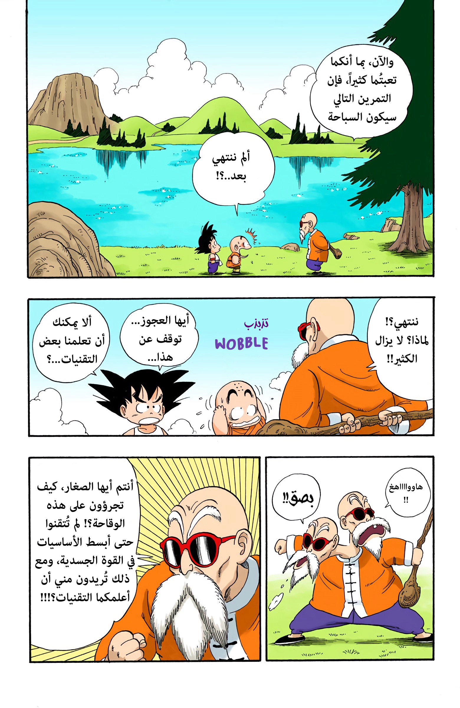 Read Dragon Ball AR Manga Online