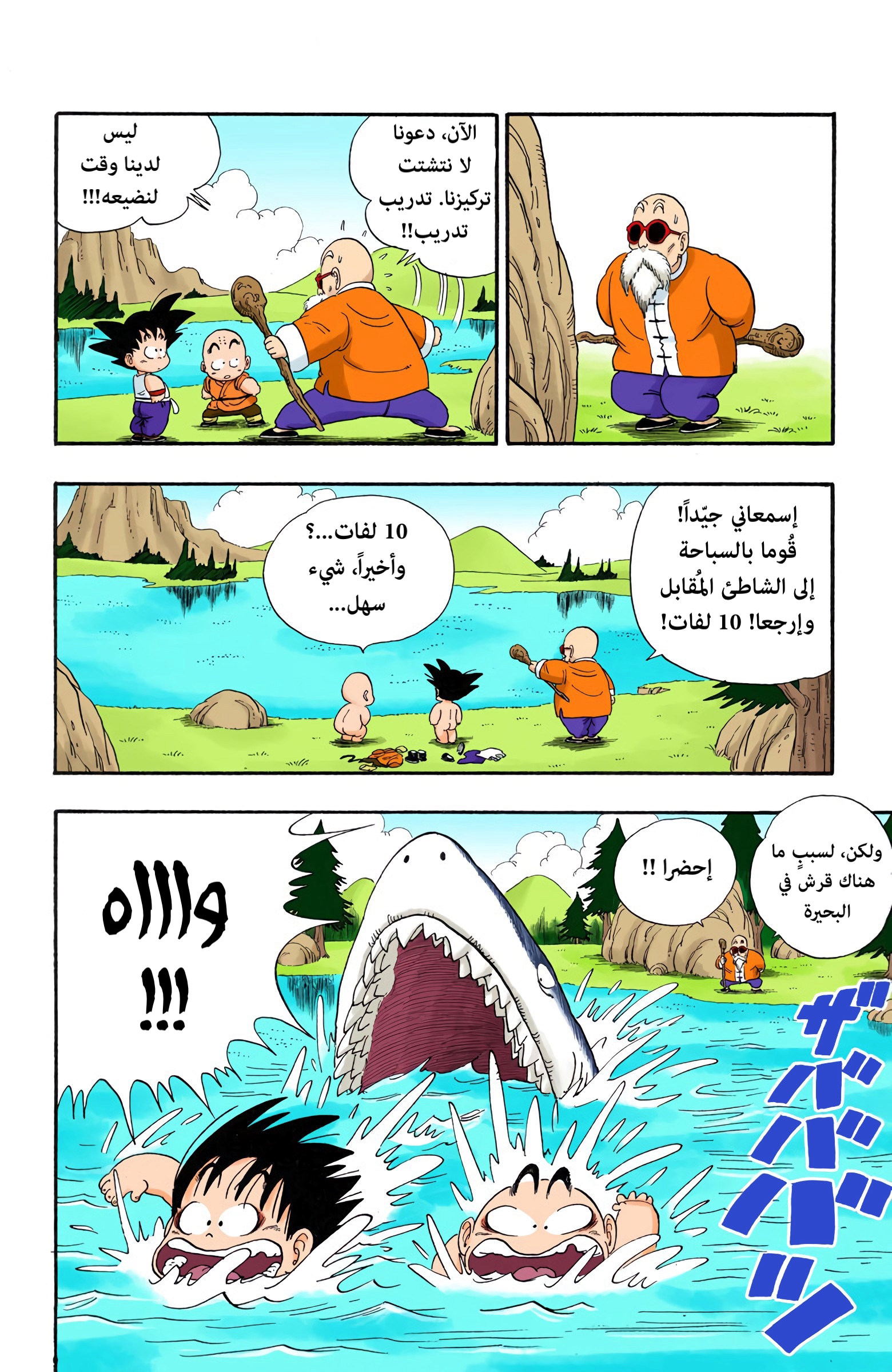 Read Dragon Ball AR Manga Online