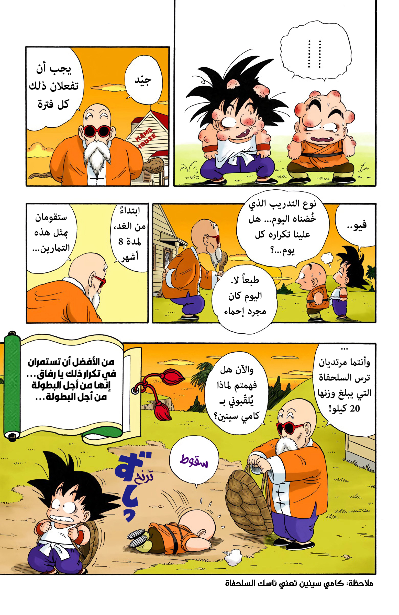 Read Dragon Ball AR Manga Online