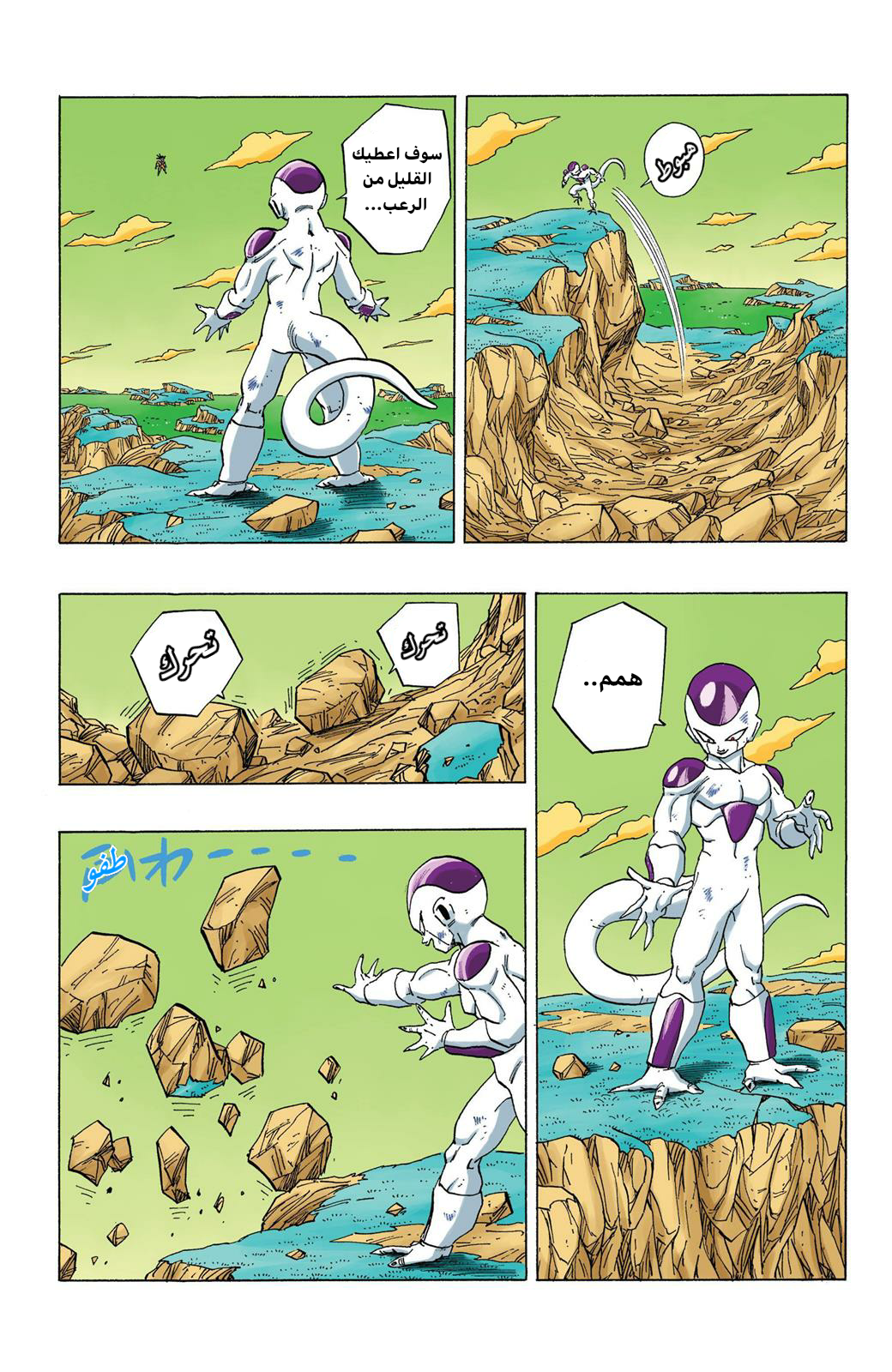 Read Dragon Ball AR Manga Online
