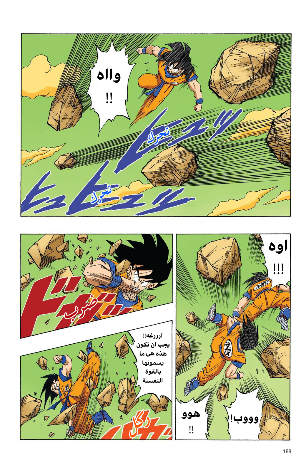 Read Dragon Ball AR Manga Online