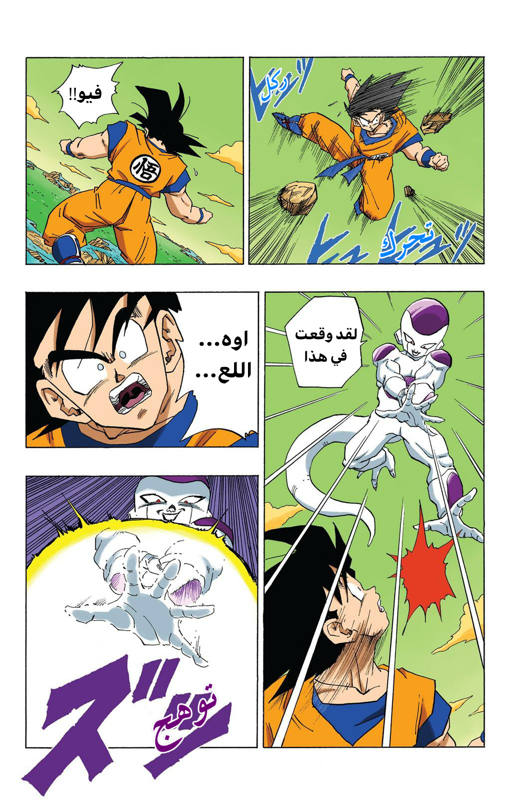 Read Dragon Ball AR Manga Online