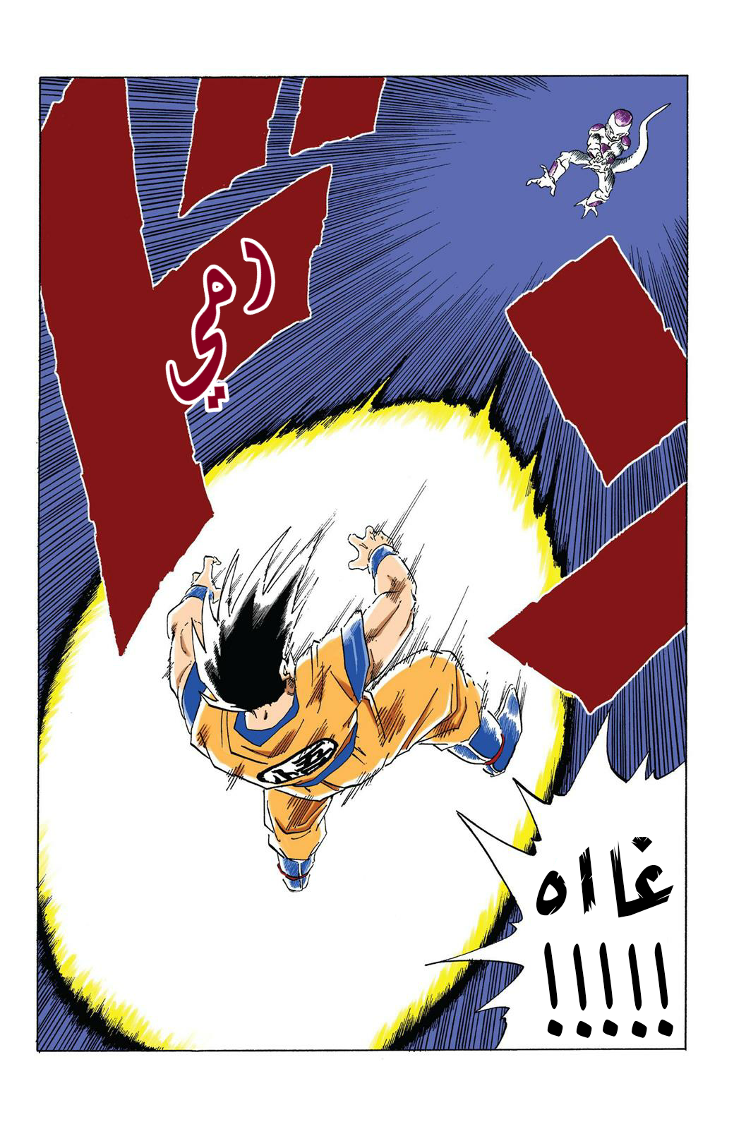 Read Dragon Ball AR Manga Online