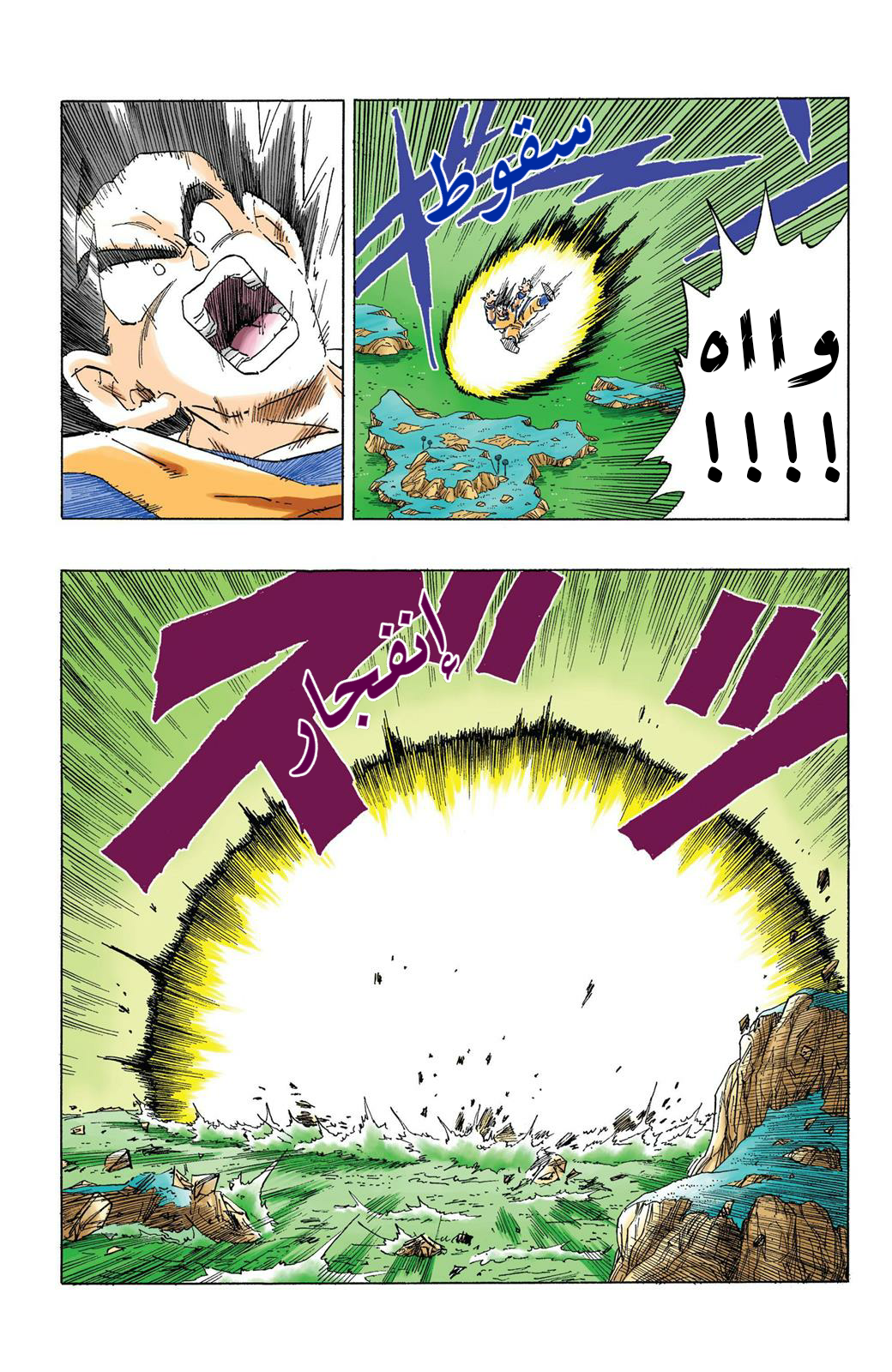Read Dragon Ball AR Manga Online