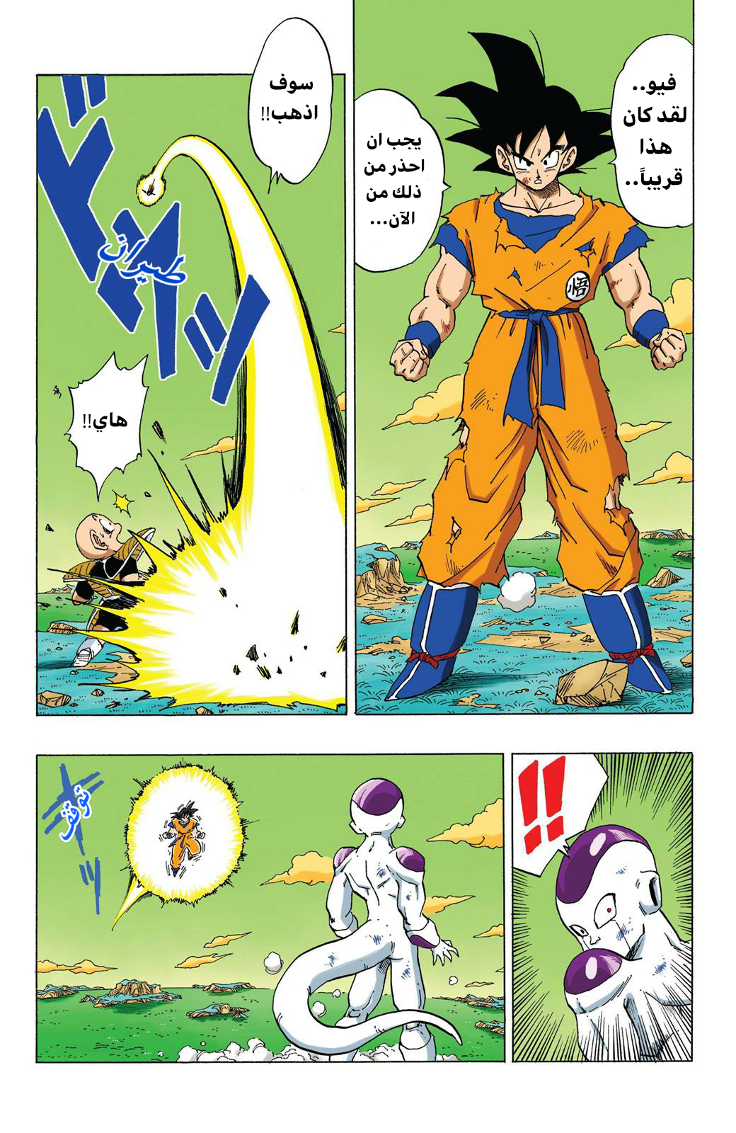 Read Dragon Ball AR Manga Online