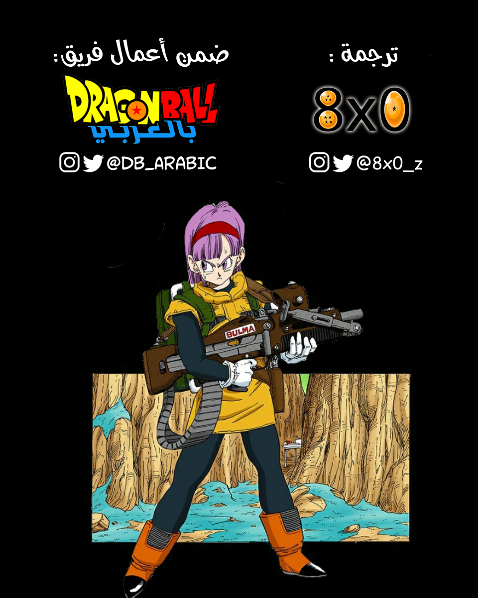 Read Dragon Ball AR Manga Online