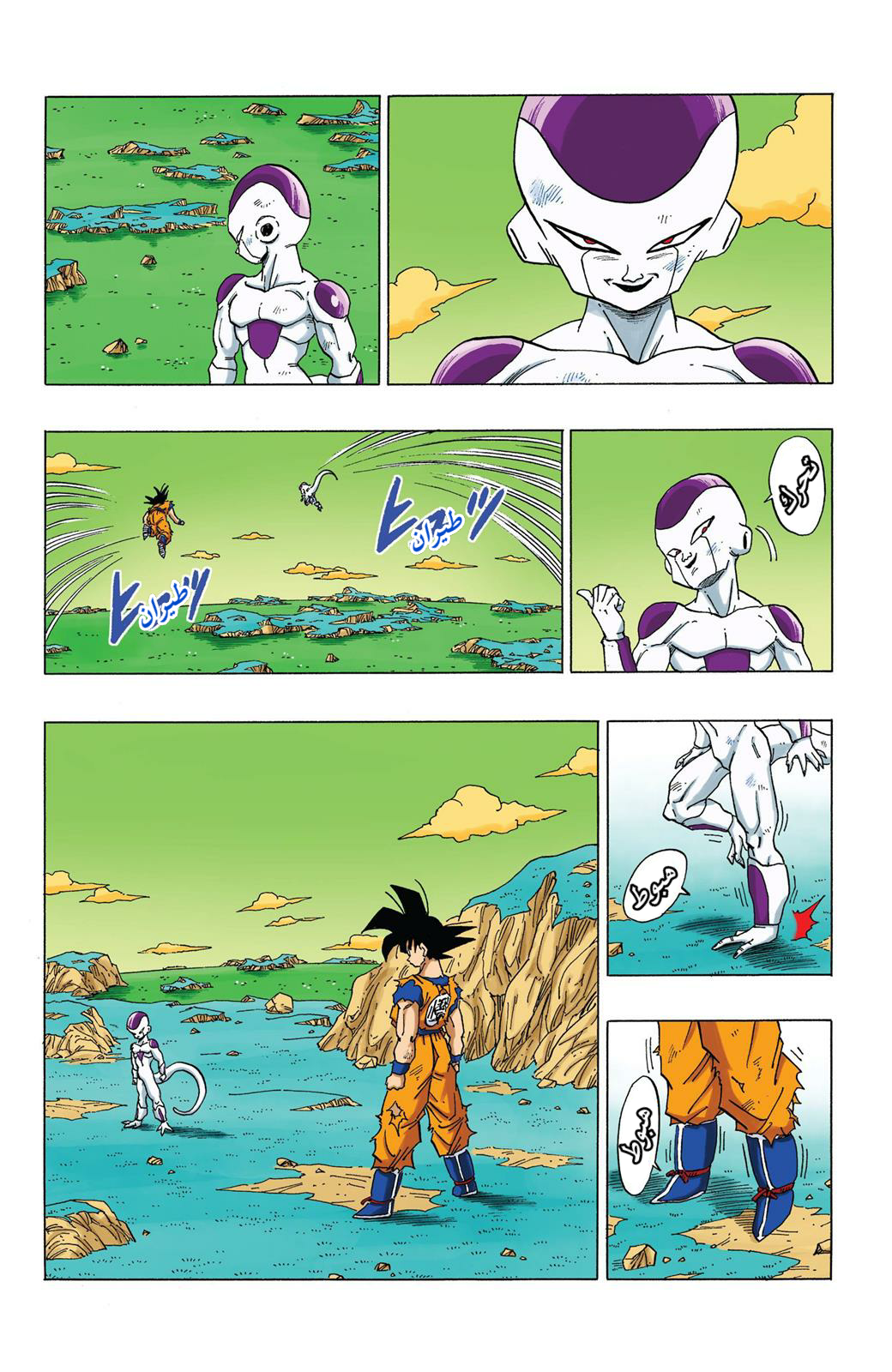 Read Dragon Ball AR Manga Online