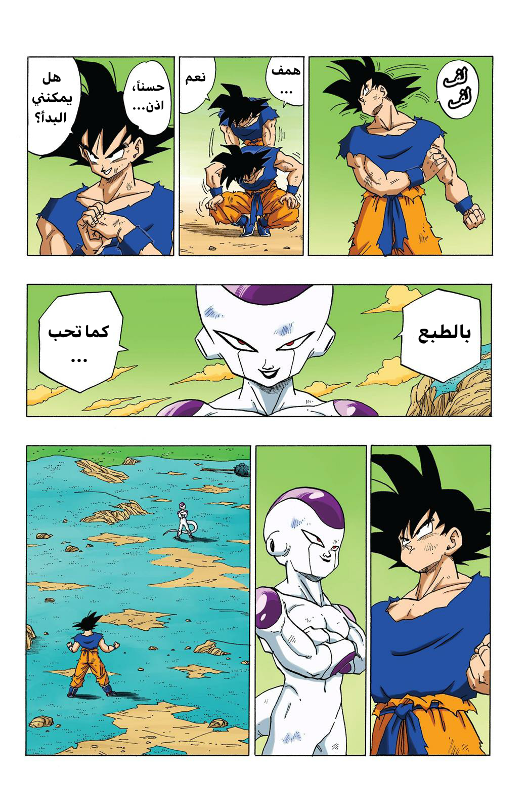 Read Dragon Ball AR Manga Online