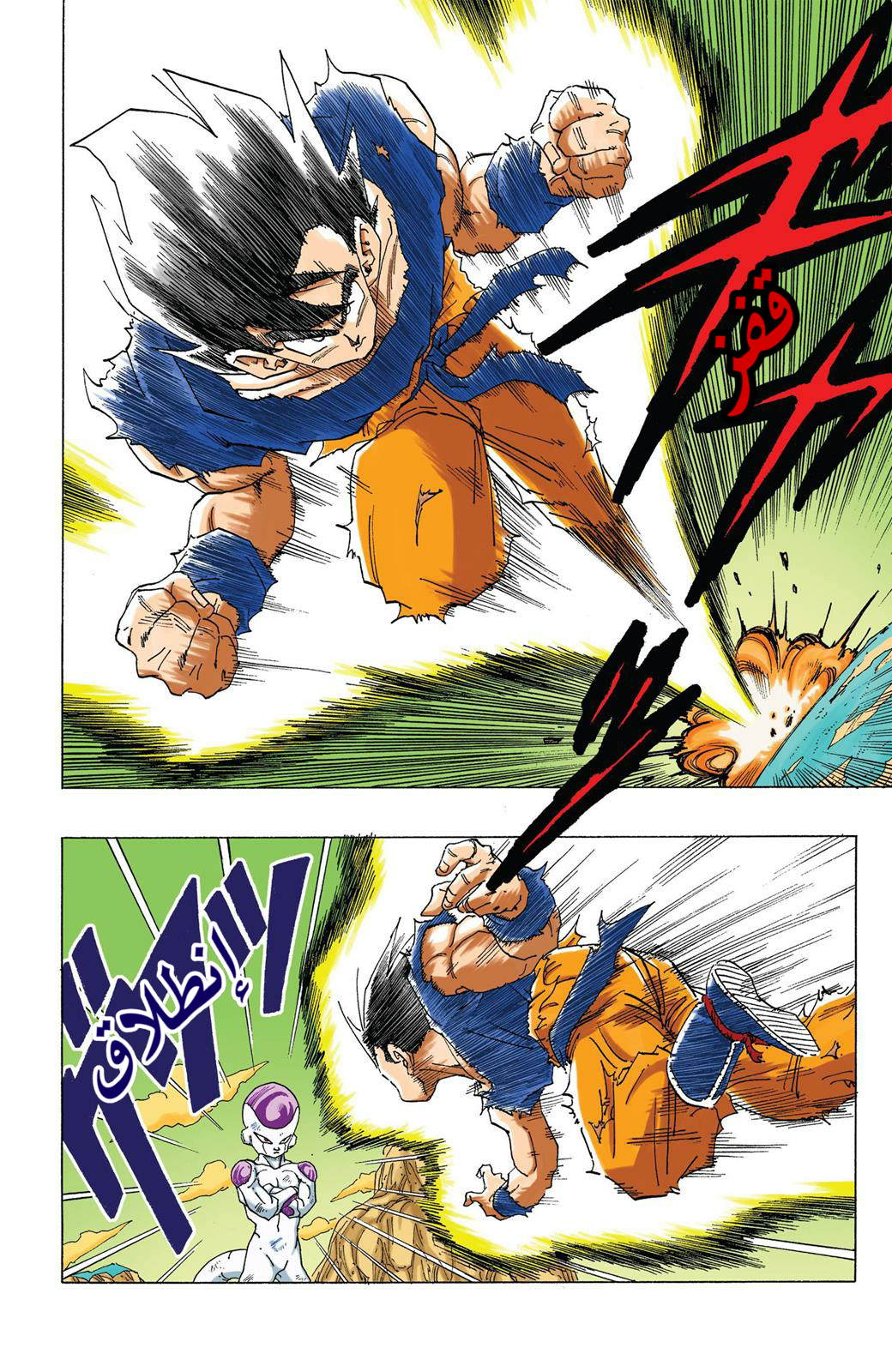 Read Dragon Ball AR Manga Online