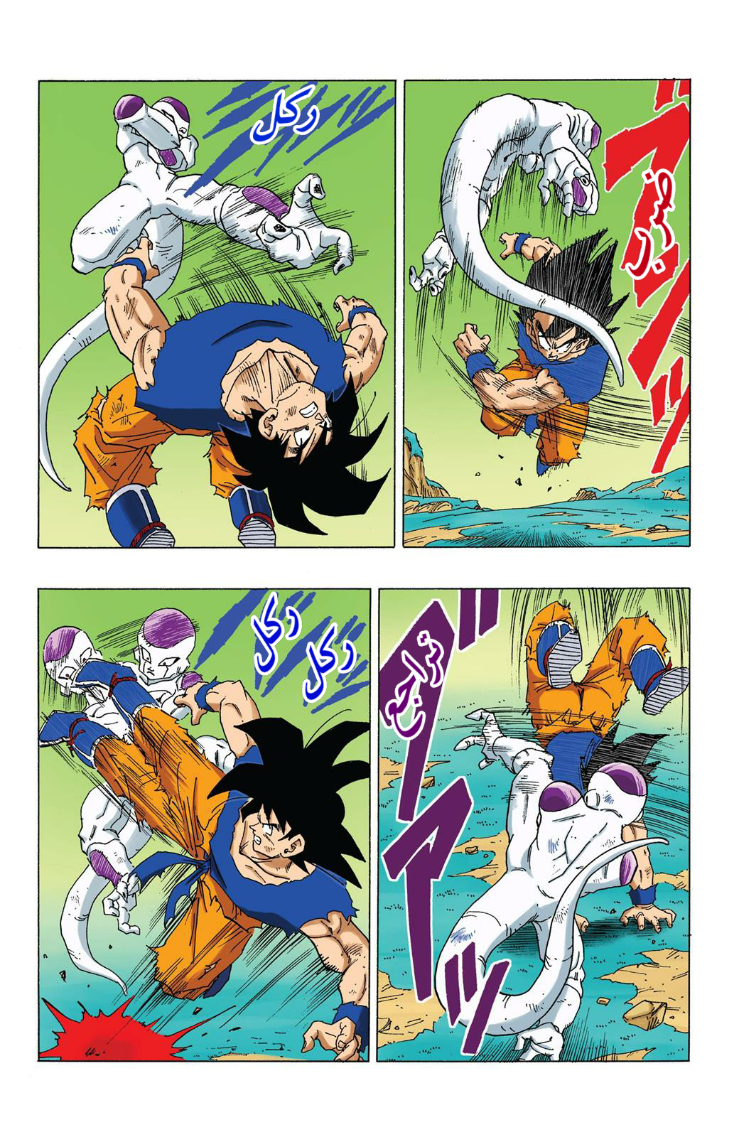 Read Dragon Ball AR Manga Online