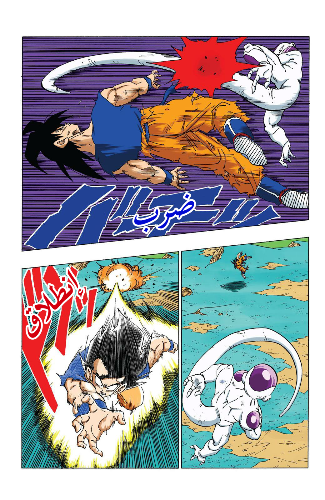 Read Dragon Ball AR Manga Online