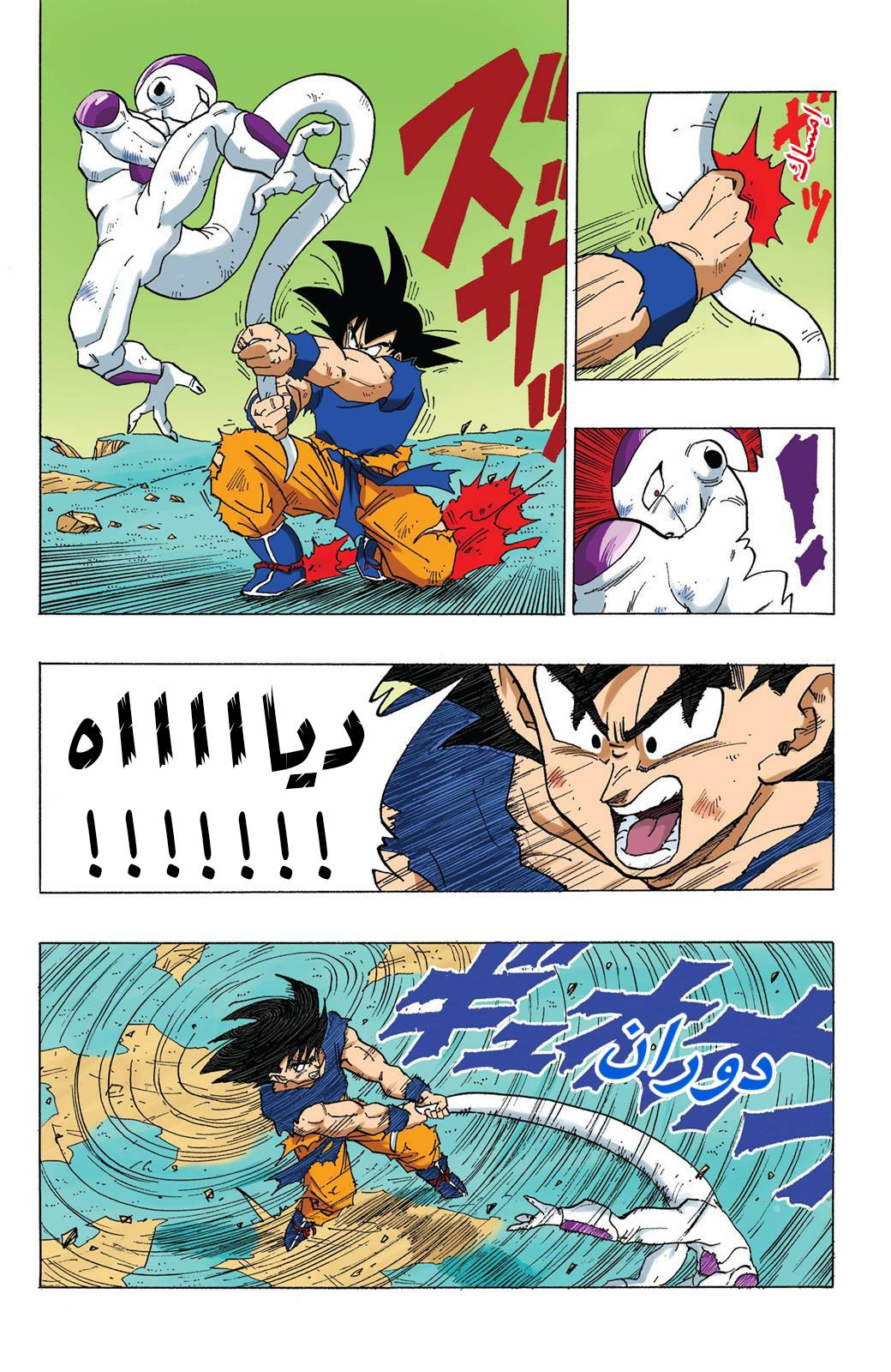 Read Dragon Ball AR Manga Online