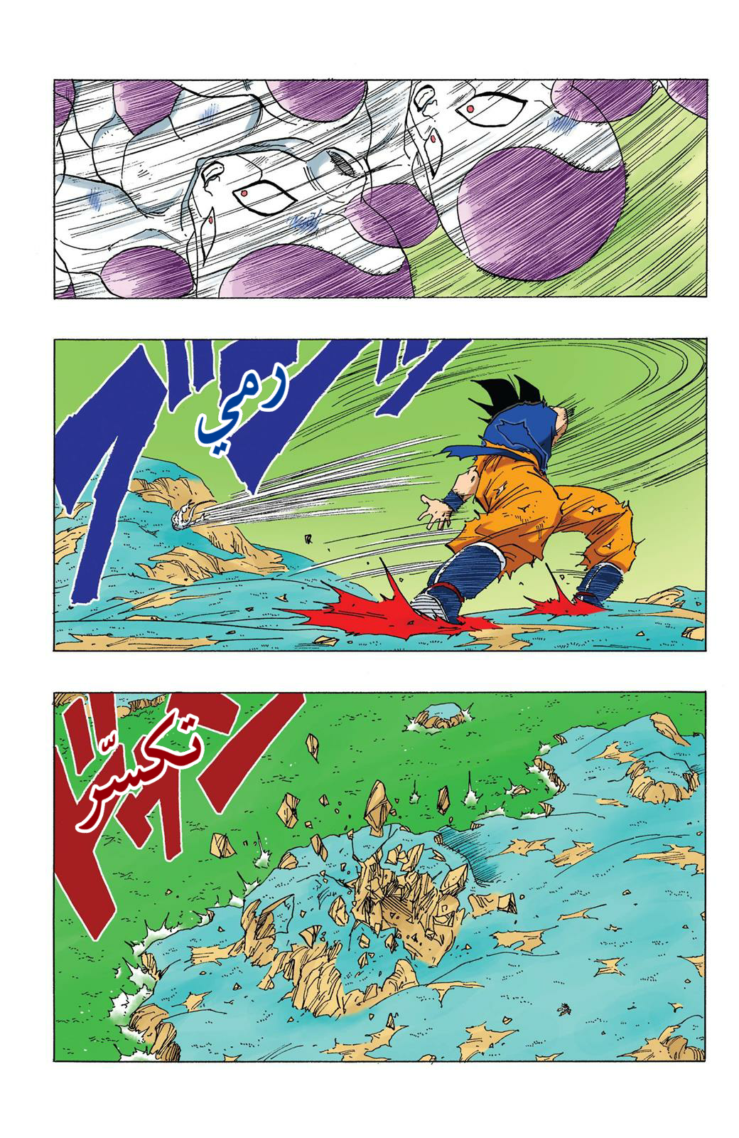 Read Dragon Ball AR Manga Online