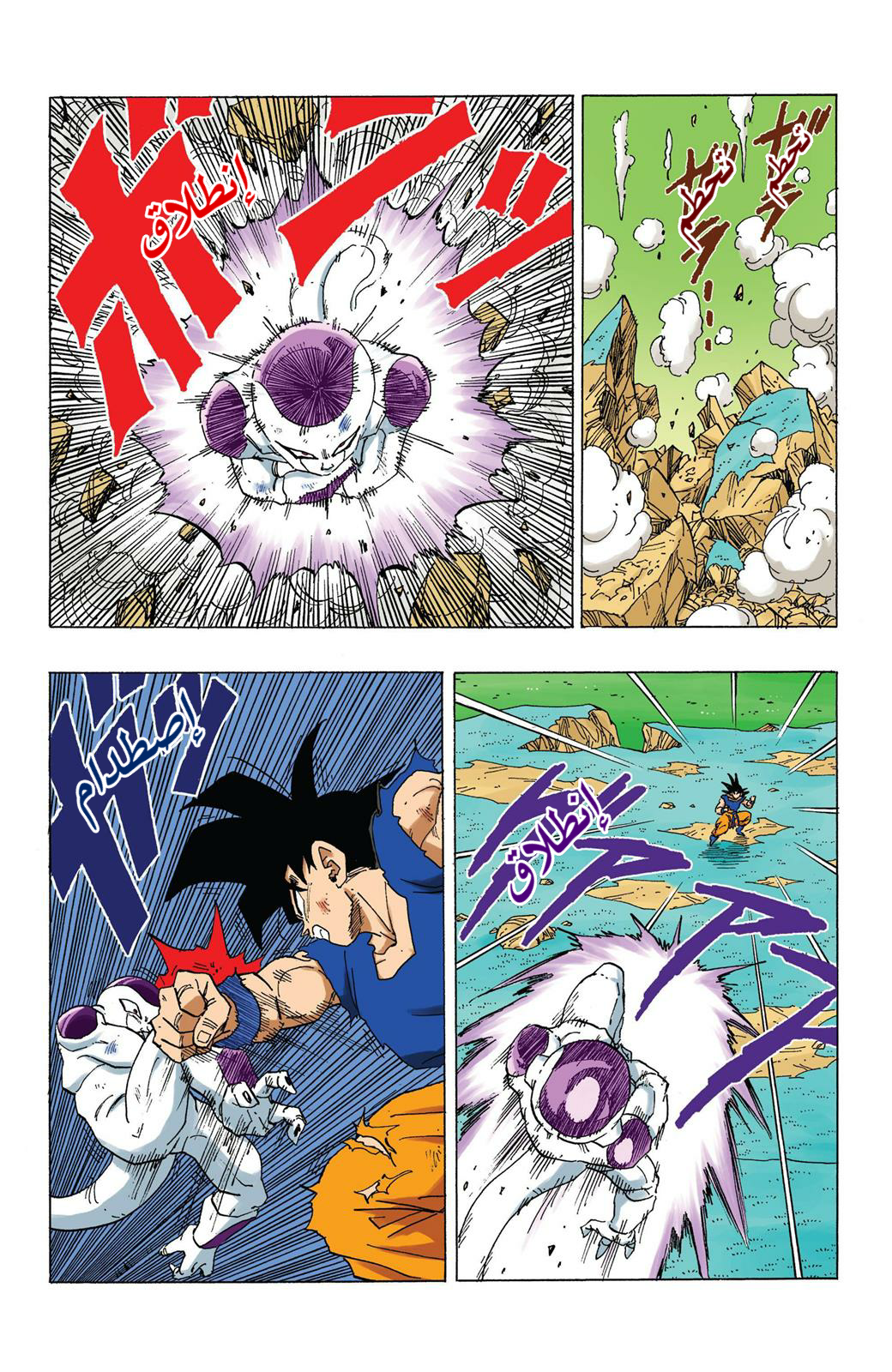 Read Dragon Ball AR Manga Online