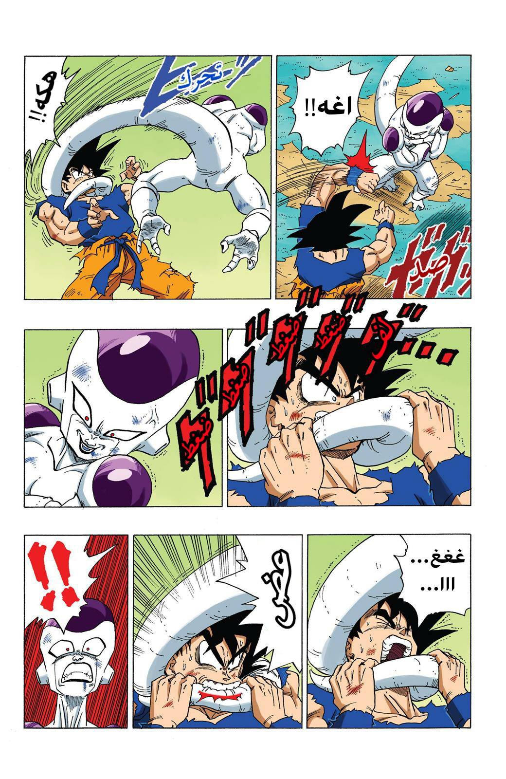 Read Dragon Ball AR Manga Online